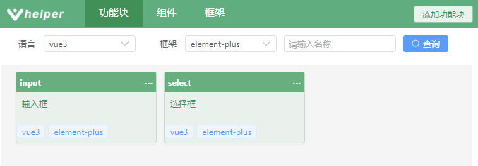 打造个人知识库