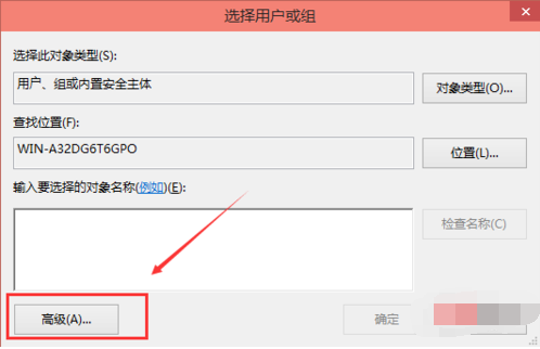 win10hosts权限无法添加解决方法