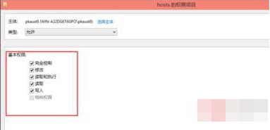 win10hosts权限无法添加解决方法