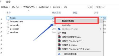 win10hosts权限无法添加解决方法