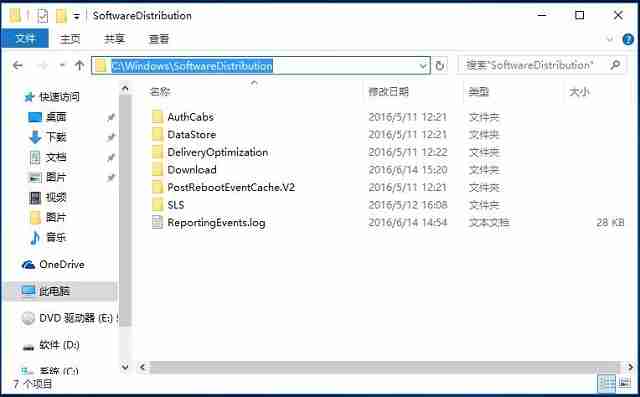 Win10系统更新补丁保存在哪里?