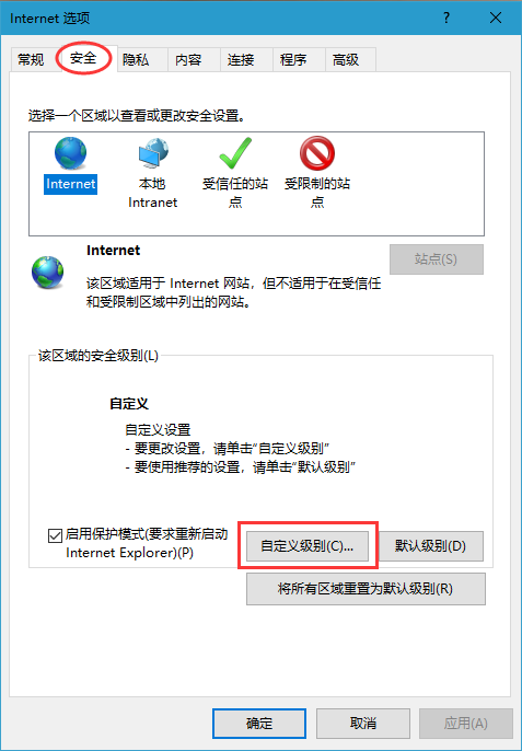 win10系统ie 对https警告怎么关闭