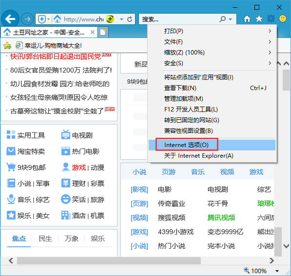 win10ie遇到https安全警告？教你两步轻松解决！