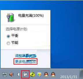 win7电脑怎么删电源计划？超简单教程分享