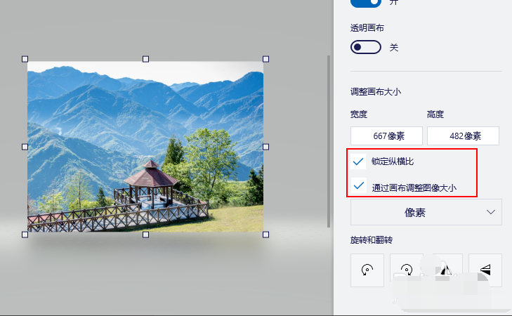 如何在windows10上使用Paint 3D调整图像大小