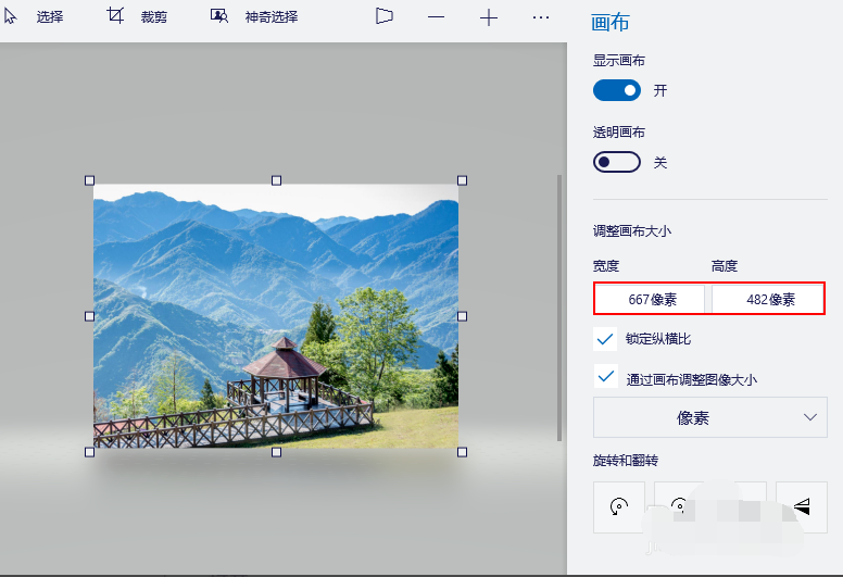 如何在windows10上使用Paint 3D调整图像大小