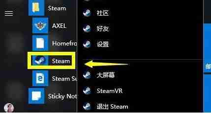 Win10无法连接Steam怎么办？Win10无法连接Steam的解决方法