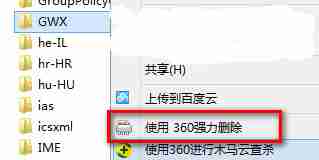 Win10电脑删除更新提醒GWX.EXE的方法？