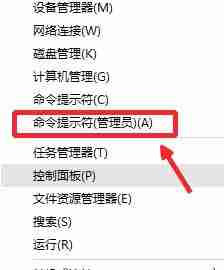 win10怎么打开命令提示符管理员?