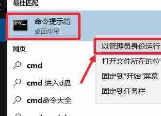 win10怎么打开命令提示符管理员?