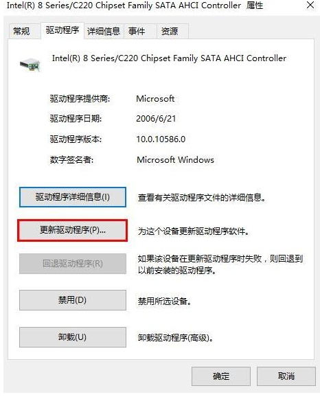 win10蓝屏提示DPC