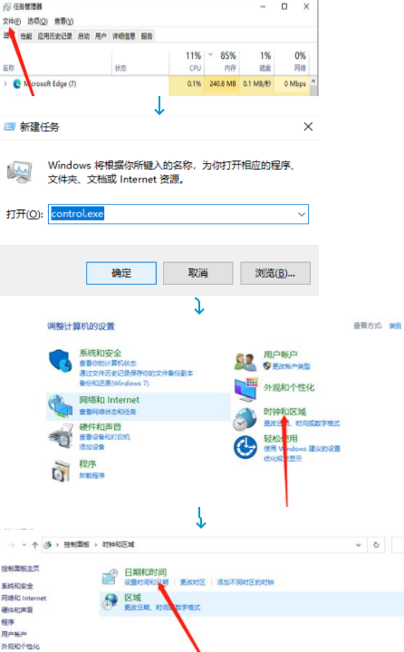 Windows11预览版更新后出现任务栏消失桌面卡死解决方案