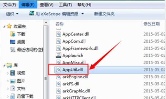 如何打开dll文件?