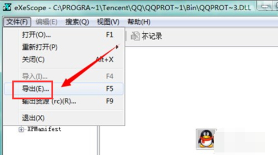 如何打开dll文件?