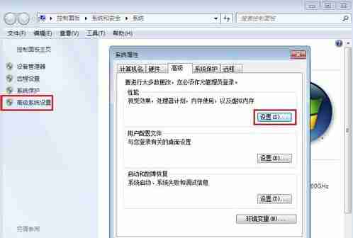 Win7系统虚拟内存怎么设置?