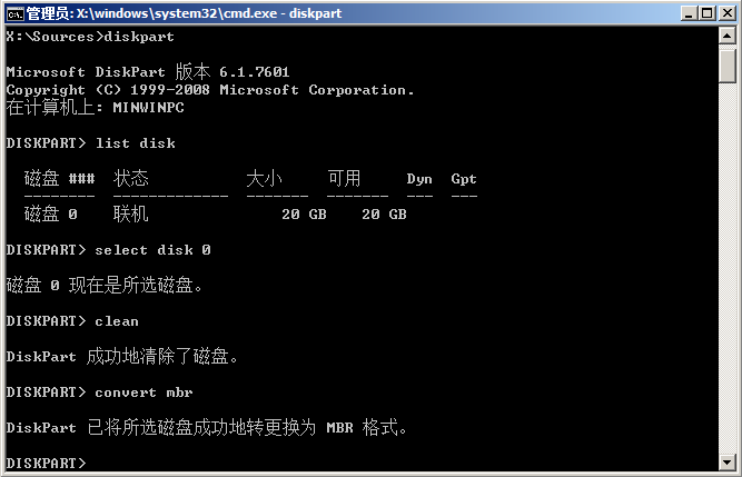 Win10系统安装时提示出现Windows无法安装到GPT怎么办?
