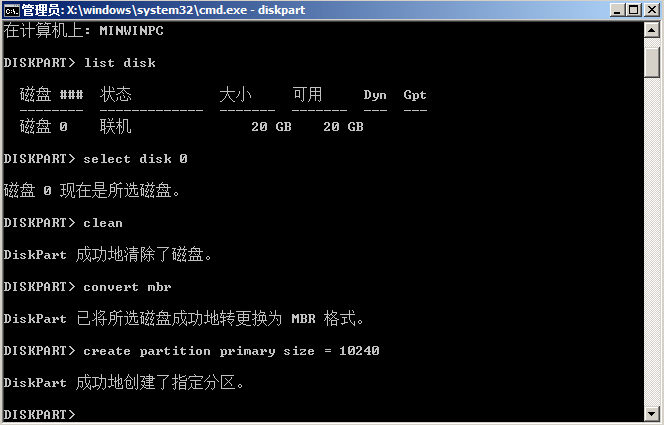 Win10系统安装时提示出现Windows无法安装到GPT怎么办?