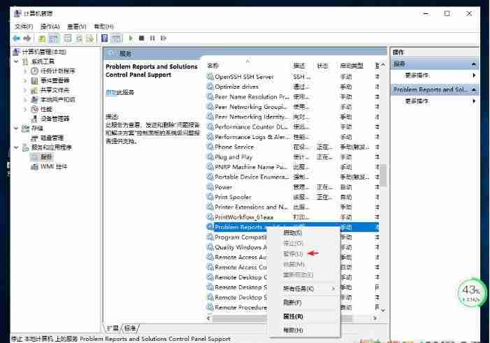 Win10桌面不停闪烁如何解决？Win10桌面不停闪烁解决方法