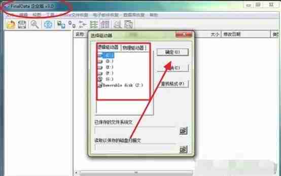电脑数据恢复软件有哪些?