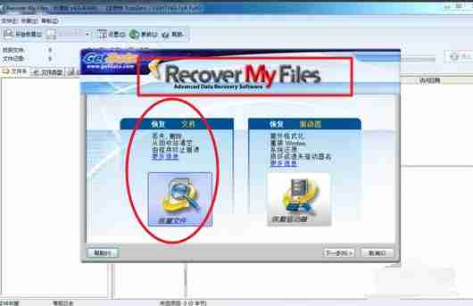 电脑数据恢复软件有哪些?