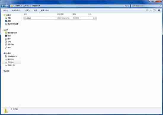 教你win7系统下修改文件类型的方法