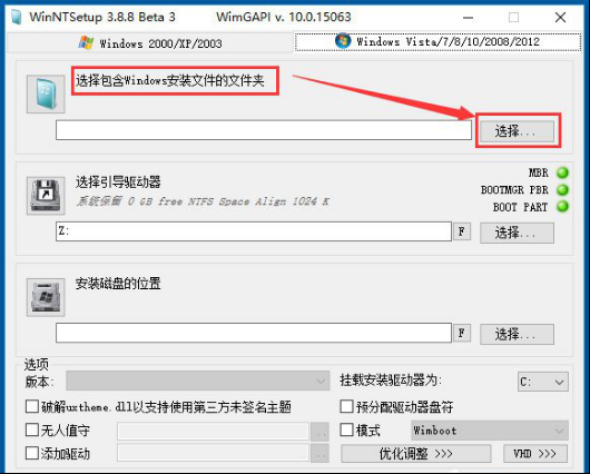 WinNTSetup如何快速安装Win10系统？Win10系统安装方法