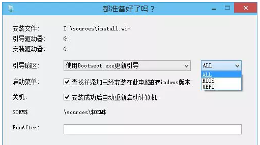 WinNTSetup如何快速安装Win10系统？Win10系统安装方法