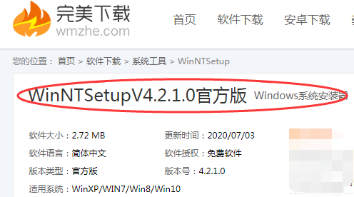 WinNTSetup装Win10超全教程，手把手教你轻松上手！