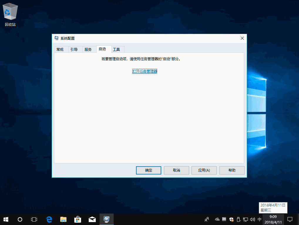 Win7系统干净启动教程，快速排查故障就用它！