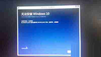 win10系统镜像安装失败“运行此工具时出现问题”怎么办？