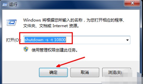 Win7电脑自动关机设置教程，两步就能搞定，超简单！