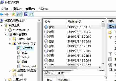 Win10系统故障日志怎么查看?