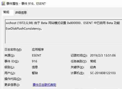 Win10系统故障日志怎么查看?