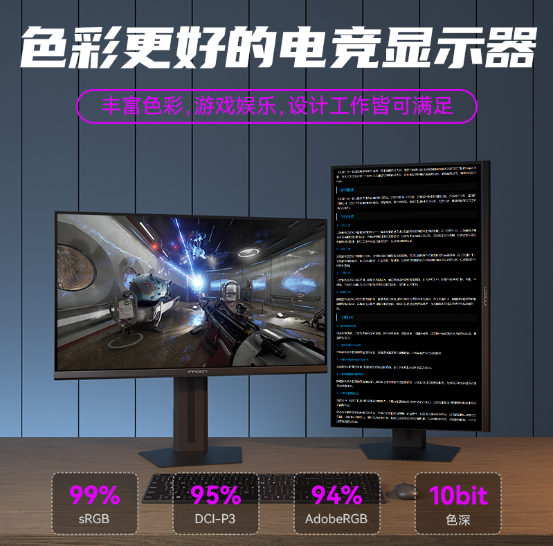 联合创新发布27G2T电竞显示器：320Hz+广色域，千元档颠覆高端市场