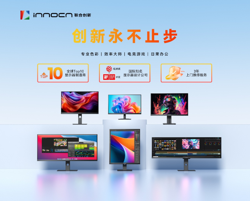 联合创新发布27G2T电竞显示器：320Hz+广色域，千元档颠覆高端市场