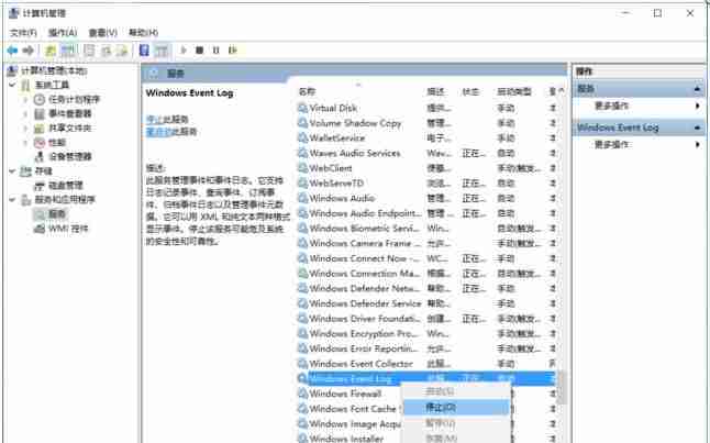 win10系统事件查看器关闭自动弹出的方法