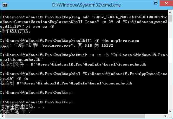 win10如何去除桌面快捷方式图标小箭头