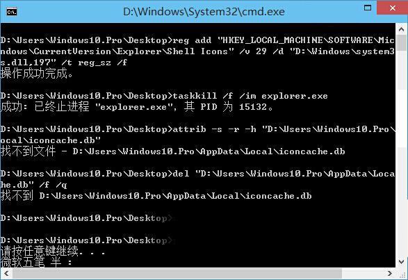 win10去除快捷方式箭头教程，简单几步搞定图标箭头