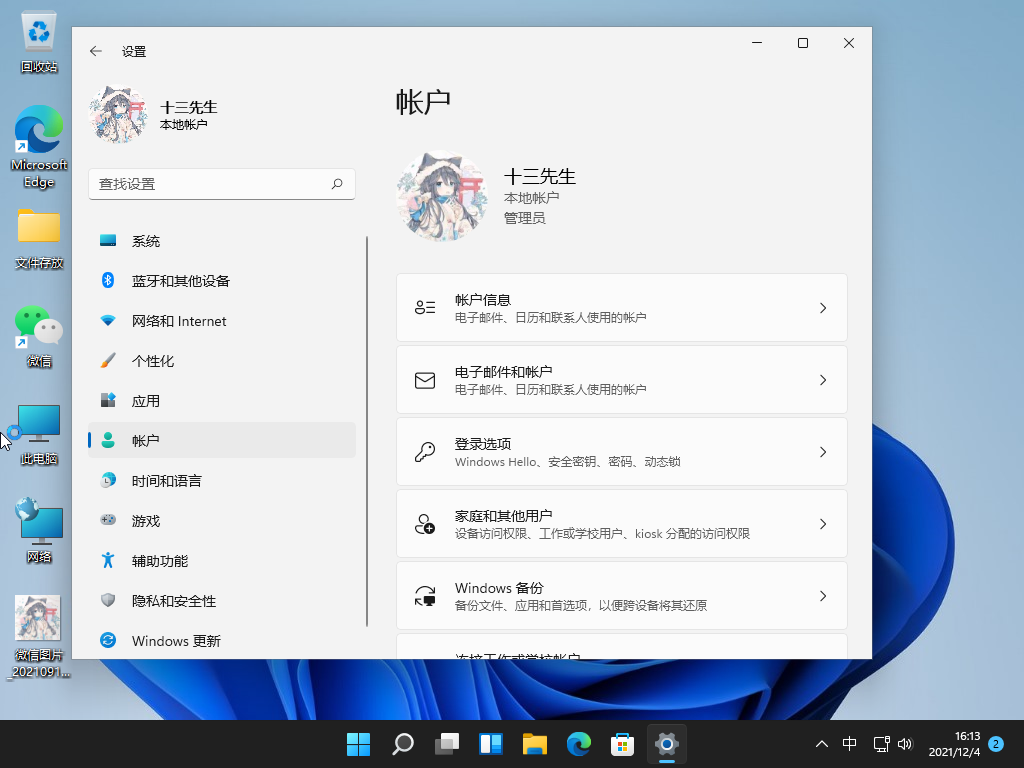 Win11电影和电视老卡死？手把手教你轻松解决