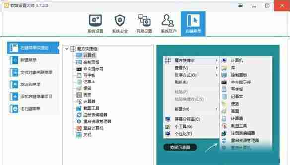 Win10电脑一键释放系统资源的操作方法?