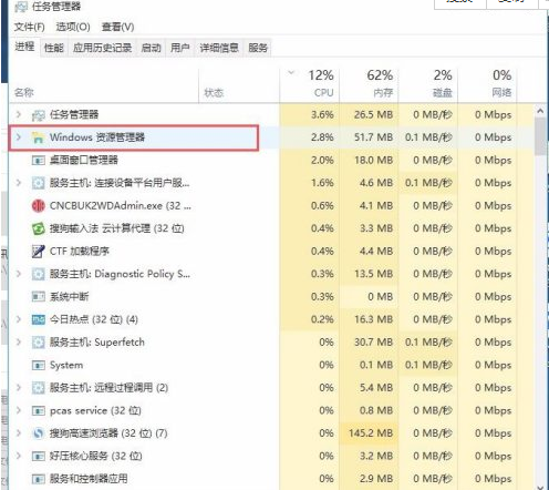 教会你电脑桌面下面任务栏没反应怎么