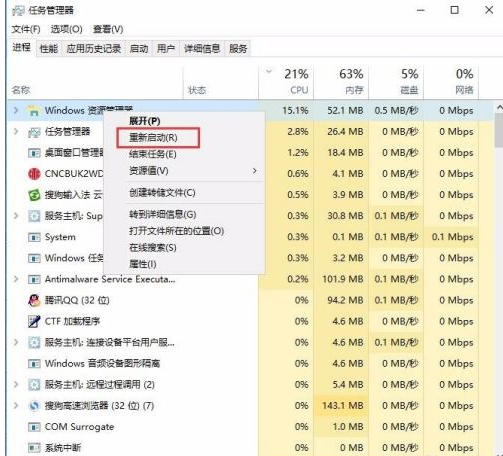 教会你电脑桌面下面任务栏没反应怎么
