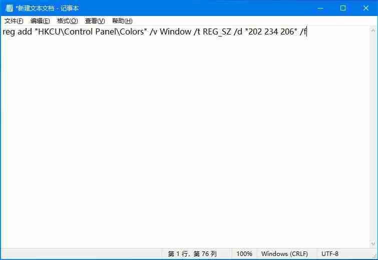 Win10如何开启护眼模式?