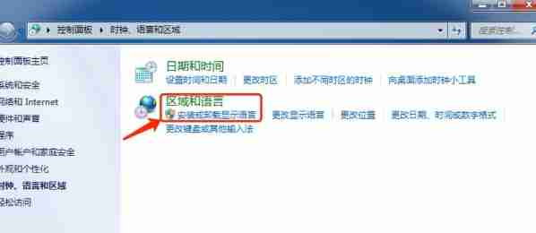 Win7电脑语言包如何安装？