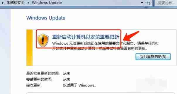 Win7电脑语言包如何安装？