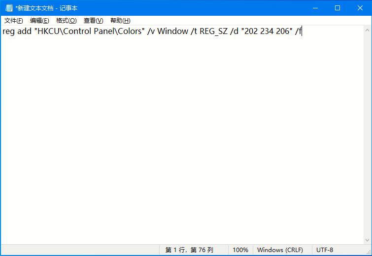 Win10护眼模式开启教程，超简单实用！