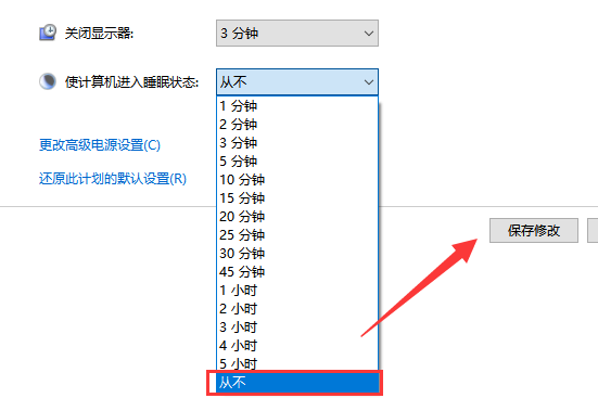 win10中关闭睡眠模式操作方法