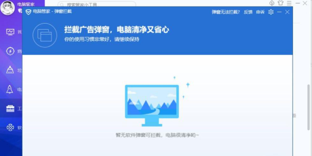 电脑打开全是传奇网站广告怎么解决 电脑打开全是传奇网站广告解