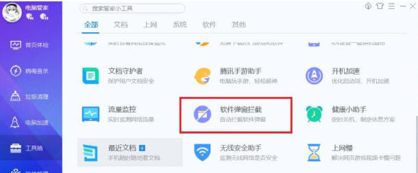 电脑老弹传奇网站广告？手把手教你轻松解决广告烦恼