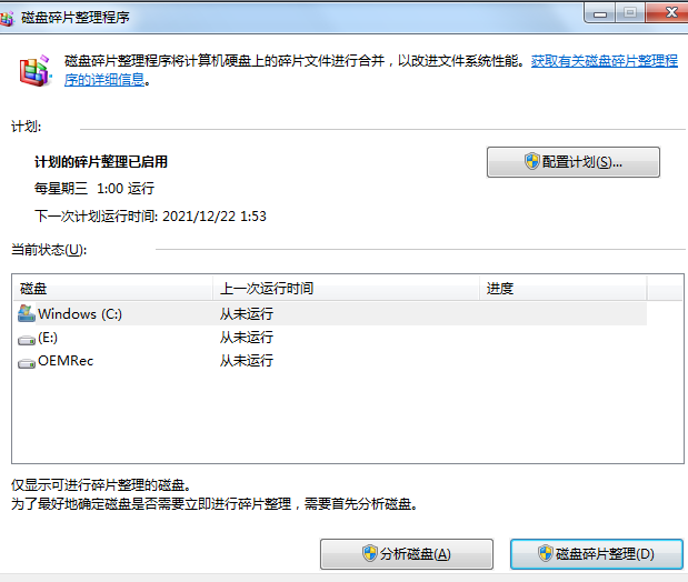 电脑无法关机怎么办
